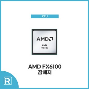 AMD FX6100 잠베지 3.3Ghz 소켓AM3+