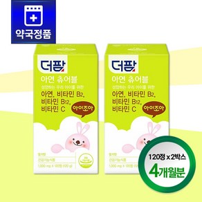 [약국정품] 더팜 아연 딸기맛 츄어블 120정 x 2박스 (4개월분), 1박스