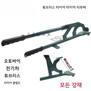 타이어탈착기 오토바이 수동 교체 바퀴 수리도구, A, 1개