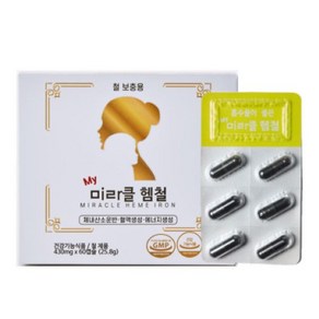 미라클헴철 임산부 어린이 철분제 가용성헴철 청소년 영양제 (430mg x 60캡슐) 1박스