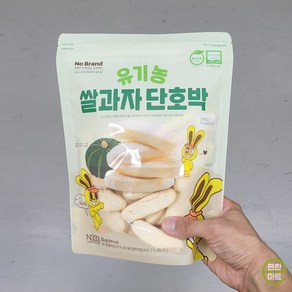 노브랜드 유기농 쌀과자 단호박, 55g, 3개