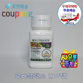 암웨이 루바블렌드 (90정 3개월분) + 증정-칼맥디 미니 [우체국택배], 90cm, 1