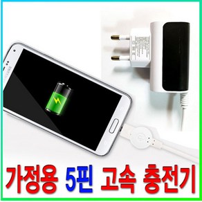 팝폰 스카이 베가 넘버6 넘버 5핀 고속충전기, 1개