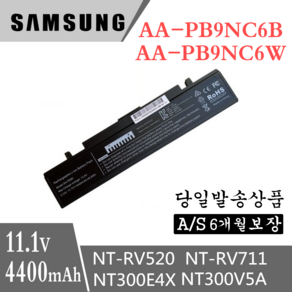 삼성 R428 R580 노트북 AA-PB9NC6B AA-PB9NS6W 호환용 NT-R469 NT-R470 NT-R480 NT-R481 NT-R519 (배터리 모델명으로 구매) G, R428블랙, 1개