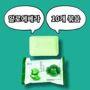 지고트 알로에 때비누 150g 10개묶음