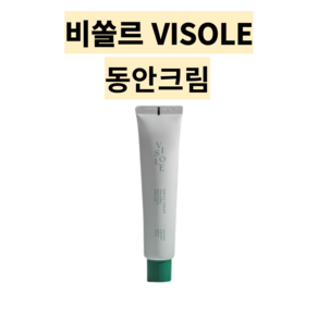 new 비쏠르 동안크림 주름개선 크림, 1개, 75ml