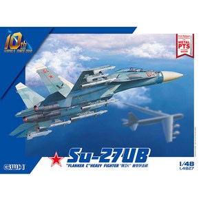 CWL4827 1대48 SU-27UB 플랭커 C