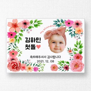 스티커네 주문제작 무광방수용지 사각 돌잔치스티커 답례품스티커, 사각63 첫돌12 무광방수지