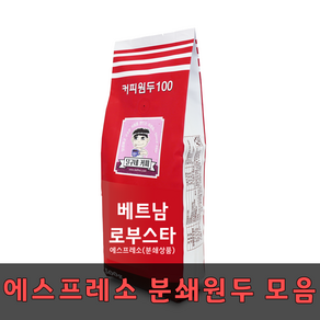 달구네커피 로스팅 500g 에스프레소/모카포트 분쇄원두, 베트남 로부스타 500g, 1개