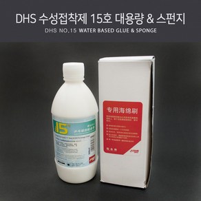 DHS 수성접착제 15호 500ml & 스펀지, 1개