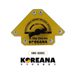 코리아나 KM3-S 용접자석 스위치 락타입 자력15-20kg, 1개