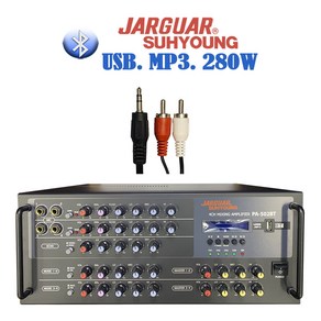 업소용 노래방앰프 JARGUAR PA-502BT 서영엔터테인먼트 국산 4체널560W 블루투스/USB/MP3 SM