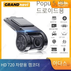 Gandnavi HD 자동차 DVR 대시 캠 ADAS 비디오 720P USB TF 카드 안드로이드 멀티미디어 플레이어 DVD 음성 자동 레코더, 블랙 _32G