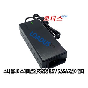 소니 플레이스테이션2 PS2 SCPH-70000시리즈 SCPH-77005 SCPH-76005 SCPH-75005 SCPH-74005 전용 DC 8.5V 5.65A 국산어댑터, 어댑터만, 1개