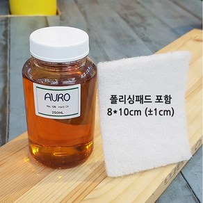 아우로 하도오일 NO.126 상하도 겸용 소분 250ml + 폴리싱패드(소) / 내부 가구의 하도 및 마감재 목재용오일, 1개