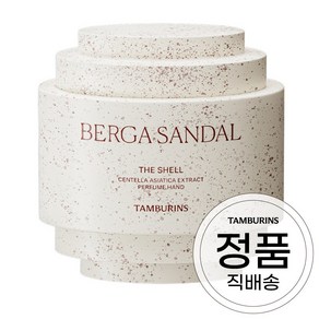 탬버린즈 퍼퓸 쉘 엑스 핸드크림 대용량 버가샌달, 30ml, 1개