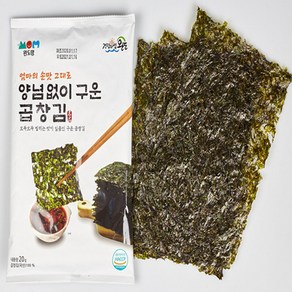 양념없이구워 맛있는 구운곱창김 20g, 10개