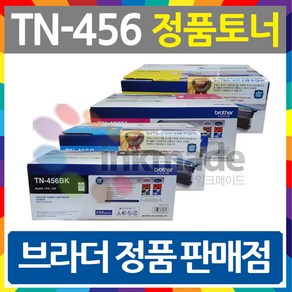 브라더 TN-456 대용량 정품토너 MFC-L8900CDW MFC-L8690CDW HL-L8360CDW HLL8260CDN, 1개, 1.검정대용량정품토너