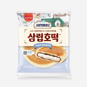 삼립 서진이네2 바닐라 크림 꿀 호떡, 8개, 100g