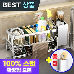 호아인터 물빠짐 스텐 수세미거치대, 1개