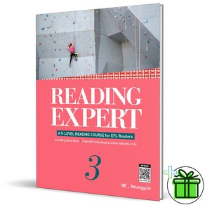 (사은품) Reading Expet 리딩 엑스퍼트 3 (2025년), 영어영역