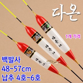 [붕어하늘] (1-3) 다온 떡밥찌 / 길이 48-57cm / 민물찌 올림찌 민물낚시, 3호 57cm(6호 이하), 1개