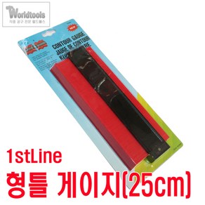 1stLine PVC 형틀게이지(25cm)/형상게이지, 1개