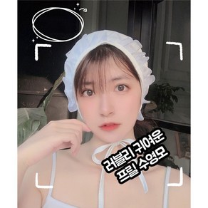 [1+1할인/프릴수영모] 소장각! 필수템! 스윔웨어 호캉스/바캉스/수영장 비키니/모노키니/수영복 러블리 프릴 수영모자 (2colo), 블랙(단품)