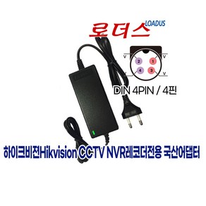 하이크비젼DS-7604NI-K1(B) DS-7608NI-K1(B) DS-7616NI-K1(B) CCTV DVR NVR레코더전용 12V 2A 24W 4핀 국산어댑터(파워코드포함), 1개