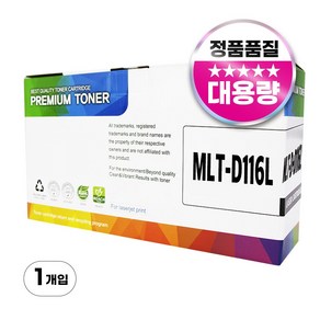 삼성 MLT-D116L 대용량 호환토너 SL-M2675FN M2625 M2835DW M2875FD, 1개, 검정