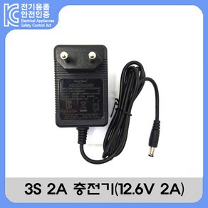 3S 12.6V 2A 충전기-리튬이온 폴리머