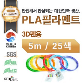 [사은품증정] 3D펜 PLA 필라멘트_5M 펜형, 초코릿색