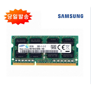 삼성정품 노트북 DDR3 4GB 12800S 양면 일반전력