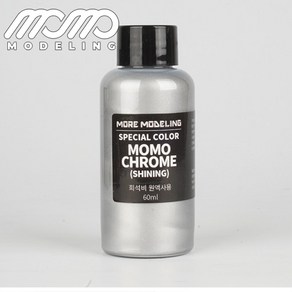 모모델링 크롬도료 샤이닝 60ml CH-01