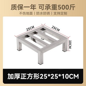 스테인레스 바닥선반 받침대 업소용 주방 선반 작업대, 25x25x10cm, 1개