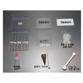 우리동네동물병원 150mg 캡슐충진기(30홀), 1개