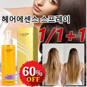 1/1+1 헤어 컨디셔닝 오일 대용량 모발 케어 건조 갈라짐 헤어에센스 스프레이, 100ml, 2개