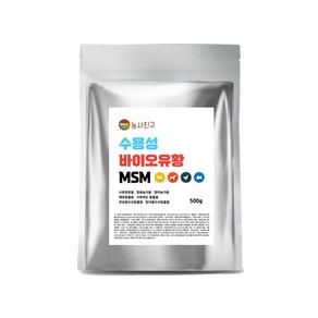 농사친구 수용성 바이오유황 MSM 500g - 꿀벌 양봉 마늘 양파