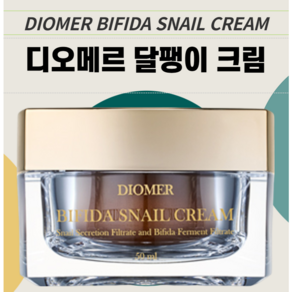 [모노페]디오메르 비피다 물광피부 재생 달팽이크림, 50ml, 1개