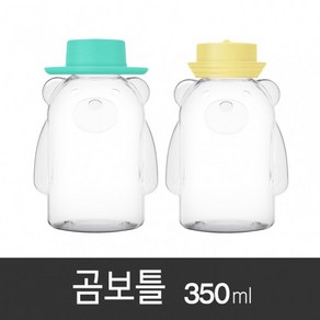 아조아닷컴마이곰보틀350ml 1개, 2.화이트브릿지캡 3.민트해군모캡-투명용기-1개