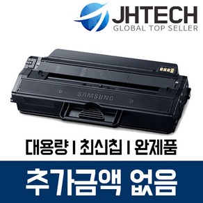 삼성 MLT-D115L 토너 SL-M2870FW SL-M2670FN M2620 M2820, 1개, 삼성 SL-M2670FN 토너 MLT-D115L 완제품 완벽호환 검정