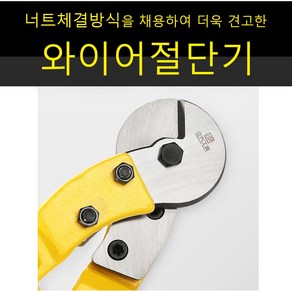 케이블커터 웨이트기구전용 8mm 와이어절단기 스텐레스 헬스기구공구, 1개