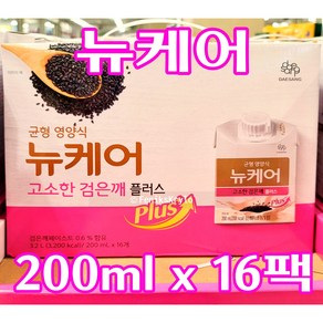 Fee Delivey 일반 환자용 균형 영양식 뉴케어 고소한 검은깨 플러스 200ml x 16팩 Newcae Black Sesame 200ml x 16pack, 1박스, 3200ml