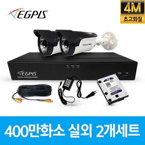 이지피스 400만화소 4채널 CCTV 자가설치 실외 카메라 풀 세트 녹화기