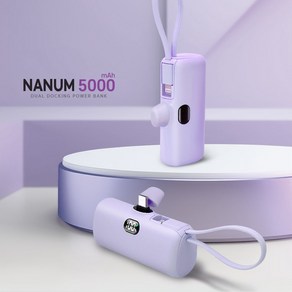 바른생활 NANUM-5000 도킹 듀얼 고속 보조배터리 5000mAh C타입/8핀