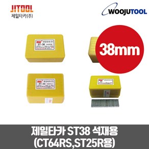제일타카핀 에어타카핀 ST38(38mm) 1갑 1000pcs 콘크리트핀, 1개