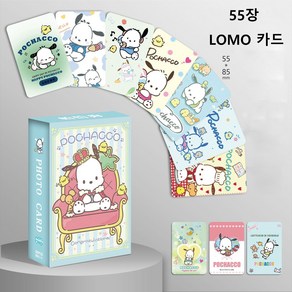 수집카드 쿠로미 시나모롤 포차코 폼폼푸린 마이멜로디 55장/330 LOMO포토카드 카드 50/200장 귀여운 캐릭터 굿즈 포카 버스카드 출입카드