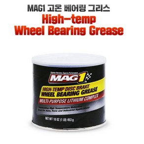 맥원 MAG1 고온 베이링 그리스 MAG1 HIGH TEMP WHEEL BEARING GREASE 고성능 자동차 및 산업용 고온 그리스 구리스