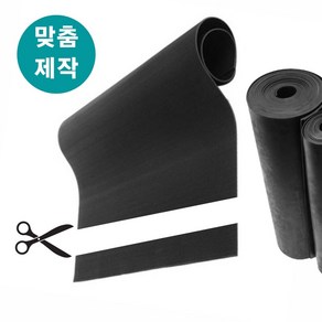 고무판 검정 9.6mm 폭70cm 길이10cm 맞춤제작 흑고무판 방진고무 바닥매트, 1개, 블랙