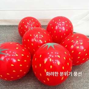 딸기풍선 대량 100개 벌룬 파티 축제 이벤트 용품 테마 산사나무볼 블루베리볼 놀이, 붉은 딸기 100개 풍선